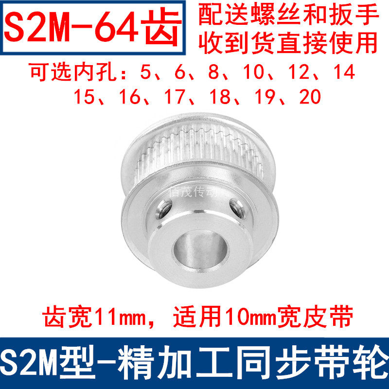同步带轮S2M64齿频宽10凸台BF内径568101214151617181920同步轮2M