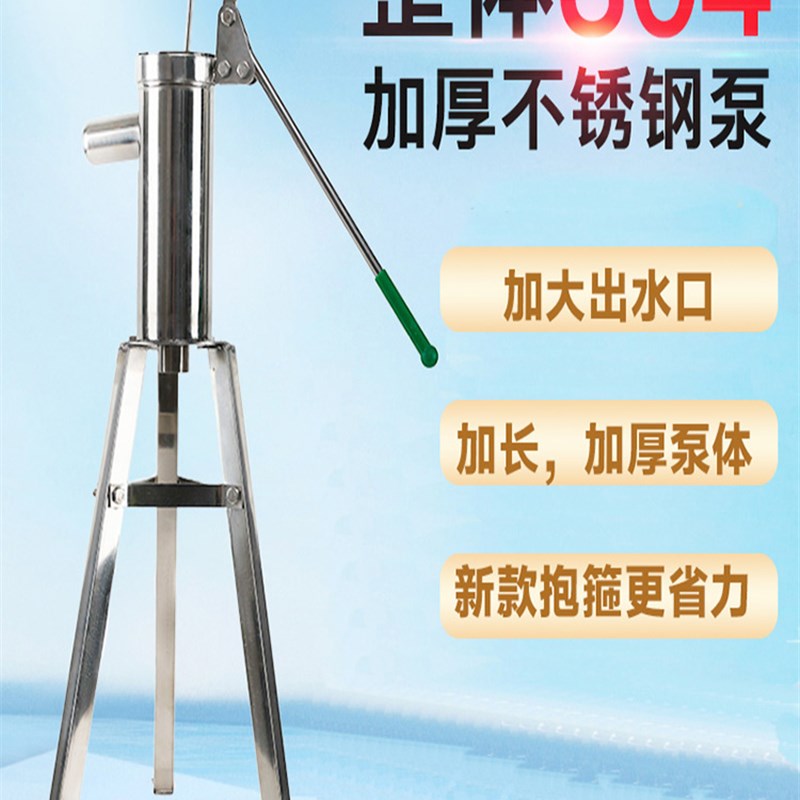 加厚304不锈钢压水井手动摇井泵井头打水器手摇式老式打水灌溉抗
