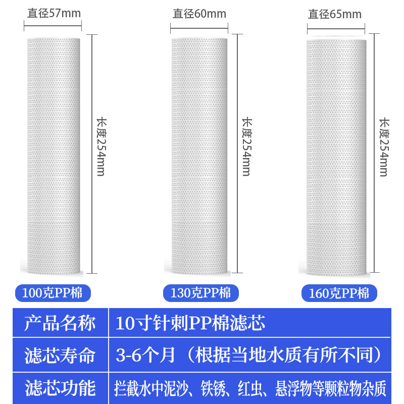 家用前置过滤净水器10寸130克针刺PP棉滤芯纯水机通用过滤棉配件