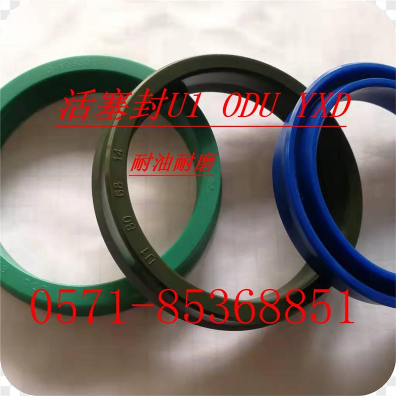 进口YXD型油封U1-140*124/128打包机油缸活塞密封圈ODU145*133*18