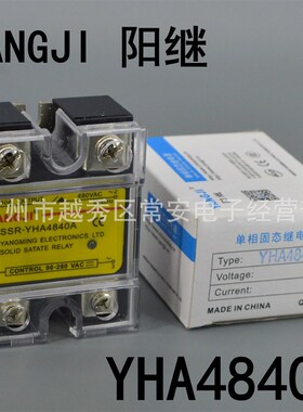 YANGJI 阳继 固态继电器 YHA4840A 交流控交流