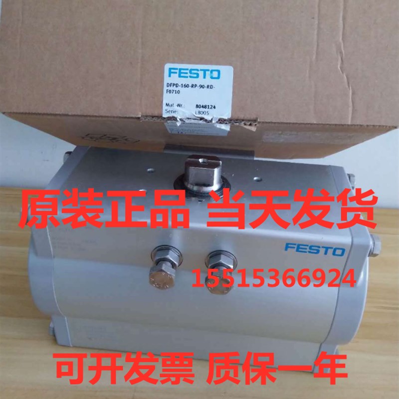 FESTO 8047615 8042186 DFPD-40-RP-90-R/LD-F0507 球阀驱动器