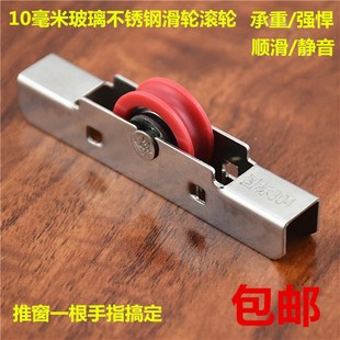 10mm平移无框阳台玻璃移门滑轮推拉玻璃窗户槽滚轮轨道凹轮子
