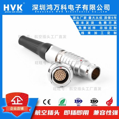 鸿万科FGG/EGG航空插头连接器 0B1B2B3B4B工业级推拉自锁航空插头