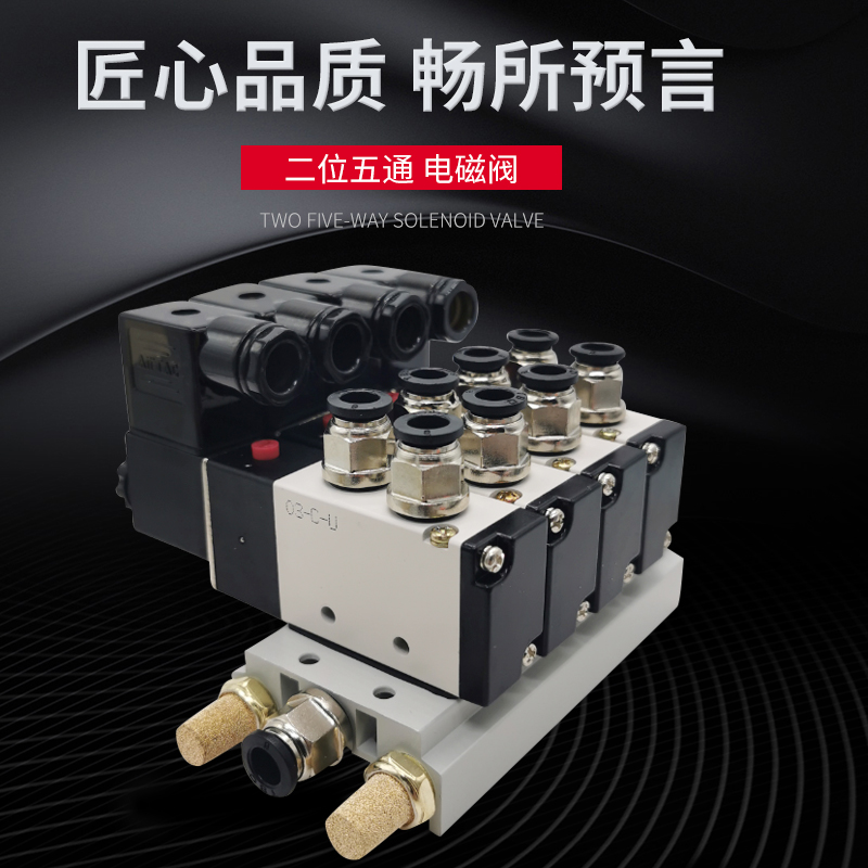 原装亚德客电磁阀组4V210-08气动电磁阀阀组AC220V DC24V底座整套