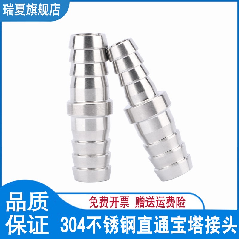 304不锈钢一字双头宝塔接头变径软管直通宝塔接头水管异径大小头