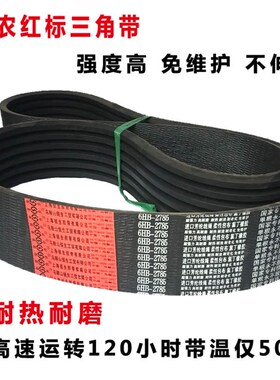 勇猛玉米收割机皮带三角带6HB2785 HM2640 SPC3728HD2330 3HC2100