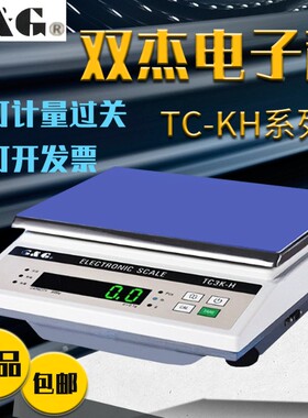 双杰电子称 TC3KH/TC6KH/TC15KH/TC20KH/TC30KH 交直流电子秤