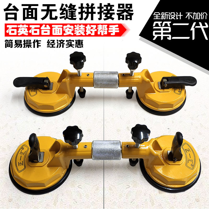 包邮石材大理石英石台面现场安装无缝拼接拉紧器接缝调平真空吸盘