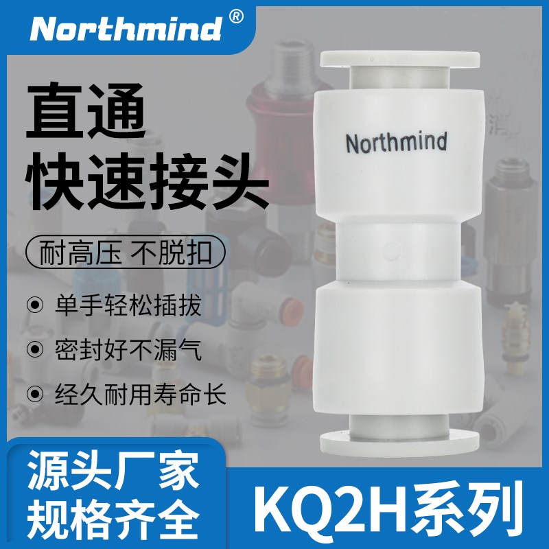 SMC型KQ2H06-00气管快速接头 直通KB2H04-00 10-08 12-10 16-00