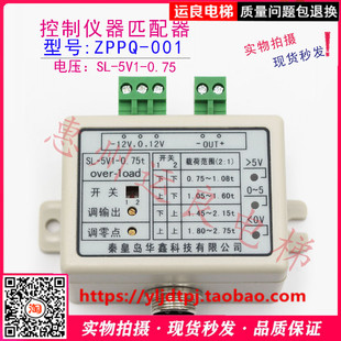 5V1 0.75電壓 001控制儀器匹配器SL 惠州運良電梯配件ZPPQ