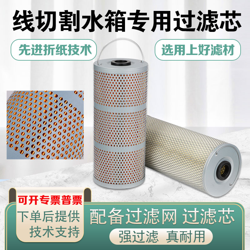 线切割配件高压水箱过滤器过滤芯外部有钢丝外径150内孔33高350