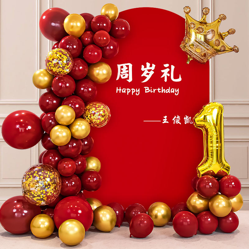 虎宝宝一周岁礼抓周生日布置装饰气球kt套装男孩女孩抓阄用品大全