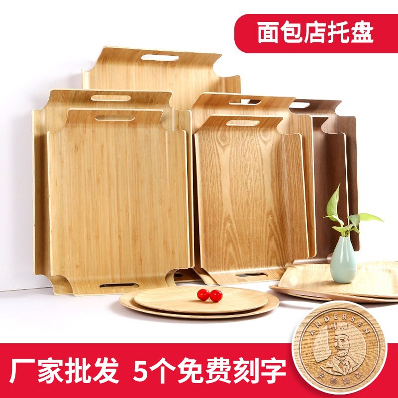 面包店托盘木质水曲柳蛋糕烘焙餐盘家用面包盘展示盘手提用餐盘子