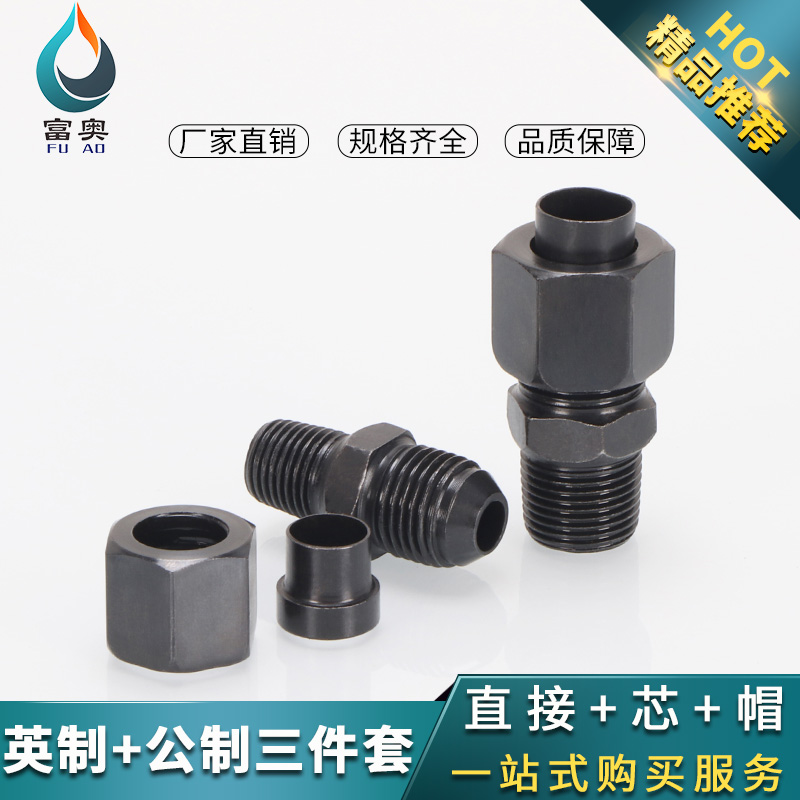 扩口式直通2/3/4/6分1寸转扩帽芯6/8/10/12/14mm扩套过渡铜管接头