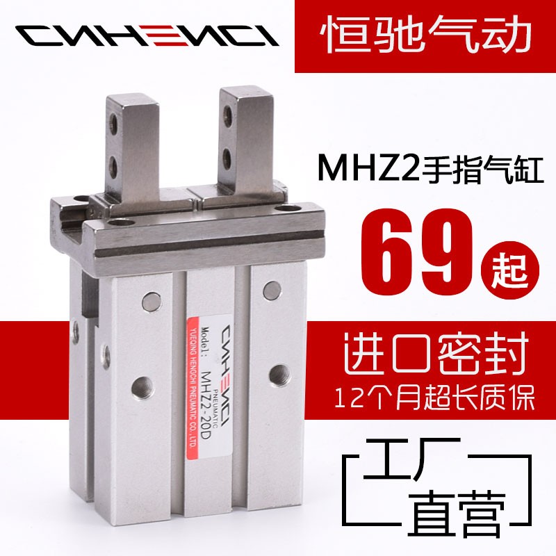 气动手指气缸MHZL2平行开闭机械小型气爪MHZ2-10D16D20D25D32D40D