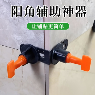阳角找平神器专业辅助工具瓷砖转角直角留缝固定调平器定位连接器