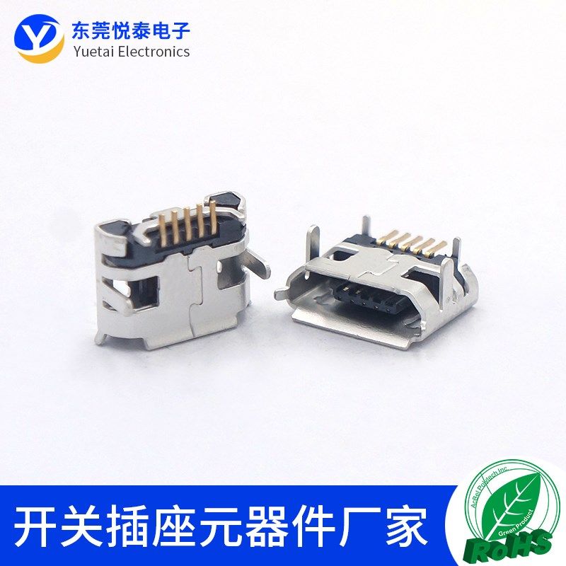 迈克5P小牛角座卷边micro四脚插板麦克母座卷边USB充电连接器插座