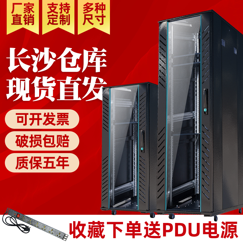 2米网络服务器机柜1米8设备交换机42u弱电箱1.2专业音响功放机房