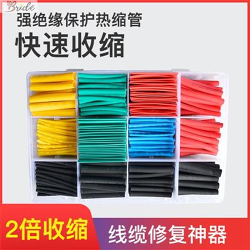 博加厚防水耐磨彩色热缩管绝缘套管硅胶耐高温电线数据线修复保护