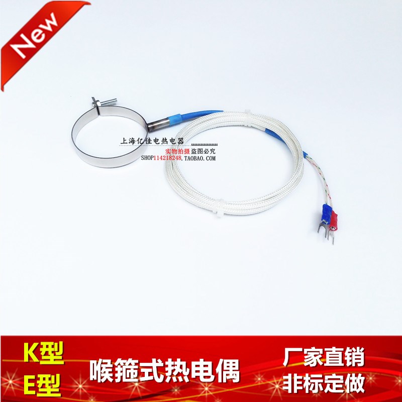 注塑机配件 卡箍式K型热电偶 温度传感器 热电极测温线 喷嘴测温