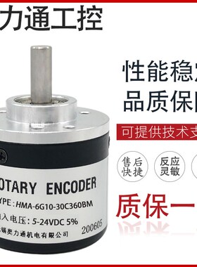 HMA-6G10-30C360BM 光电编码器600BM 1000BM 1024BM 2000BM 100BM