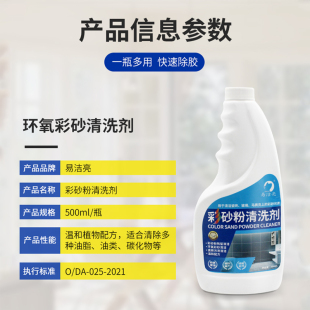 彩砂粉清洗剂美缝剂家用除垢瓷缝除胶剂清洁剂好擦洗地砖美缝剂