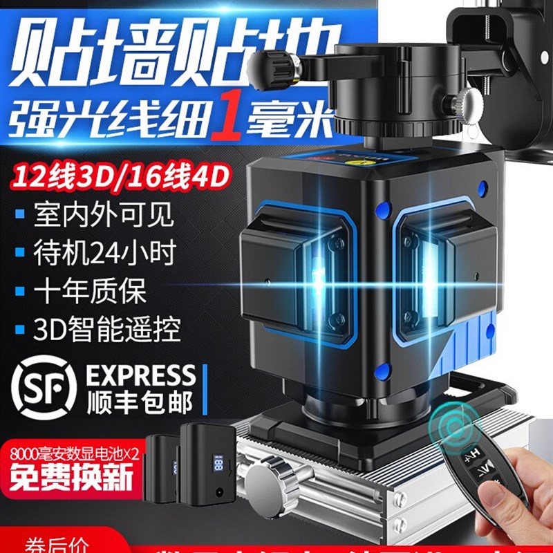 亚固12线红外线水平仪绿光高精度强光细线贴墙贴地一体机蓝激光8