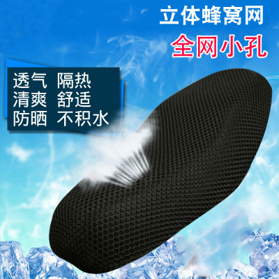 摩托踏板电瓶电动车座坐垫套防水防晒全包通用透气雅迪爱玛加厚软