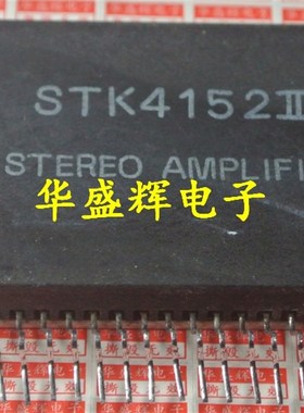 功放模块STK4141II/4142/4152/4162/4171/4172/4182/4191/4192