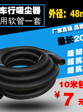 7元/米 黑色吸尘器吸水机软管螺纹管管子内40mm外48mm