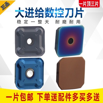 45度龙门铣数控刀片小四方铣刀片SEKR1203/1504不锈钢专用开粗