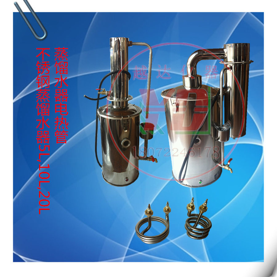 断水自控不锈钢电热蒸馏水器 5L 10L 20L/h 实验室蒸馏水器电热管