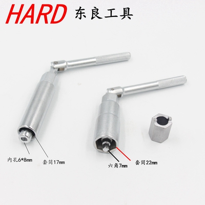 东良工具/HARD大众 前减震器拆卸扳手拆装套筒扳手 后减 前减震器