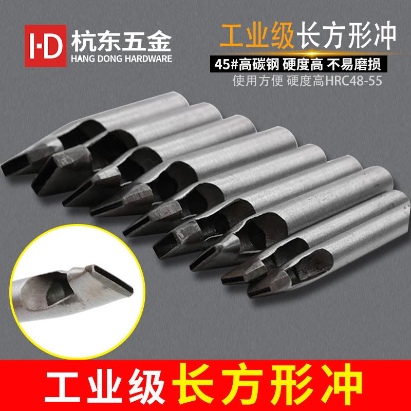 打孔器手工长方形冲子 方型冲 表带打眼器皮带冲DIY手工打孔冲子
