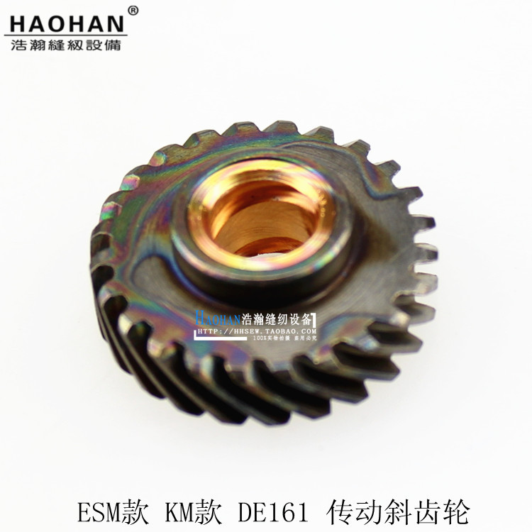 自动磨刀裁剪机传动斜齿轮DE161直刀10寸8寸电剪刀裁布机配件