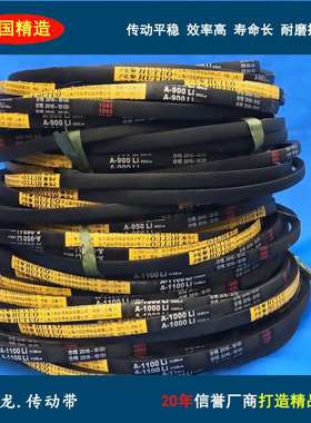 三角带A型A838至A1092 A864 A914 A991 A1016 A1041和面机器皮带