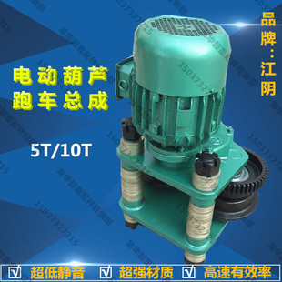 江阴电动葫芦运行跑车总成 16T 规格 MD型电葫芦跑车 0.5T