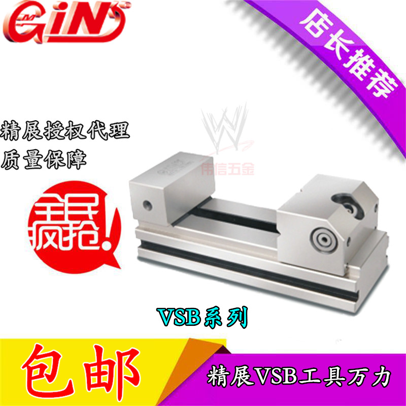 精展工具万力GIN磨床批士VSB快动平口钳52900虎钳VSB15/25/30/20