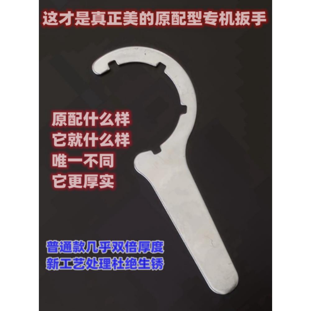 适用于美的华凌比佛利qzbw20s-12/-16/-22前置过滤器净水器扳手