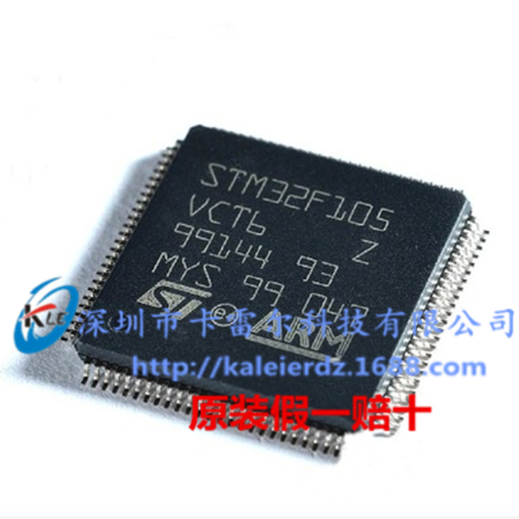 【原装假一赔十】STM32F105VCT6 STM32F105 ST LQFP100 微控制器