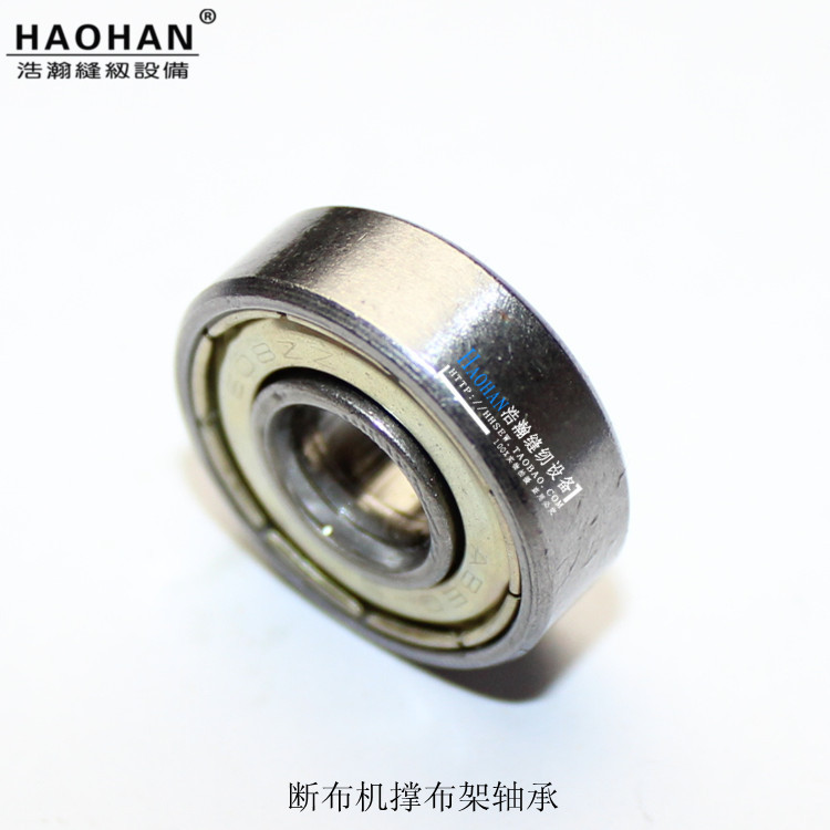 撑布杆滚动轮滚珠 断布机 切布机 轨道裁断机撑布架滑动大轴承