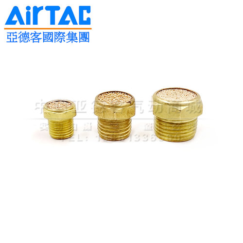原装亚德客AIRTAC平头消声器BSLM01 BSLM02 BSLM03 BSLM04