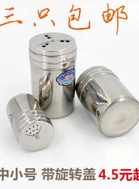 3个包邮特价304不锈钢调味瓶 烧烤调料罐胡椒粉瓶盐罐芝麻胡椒罐