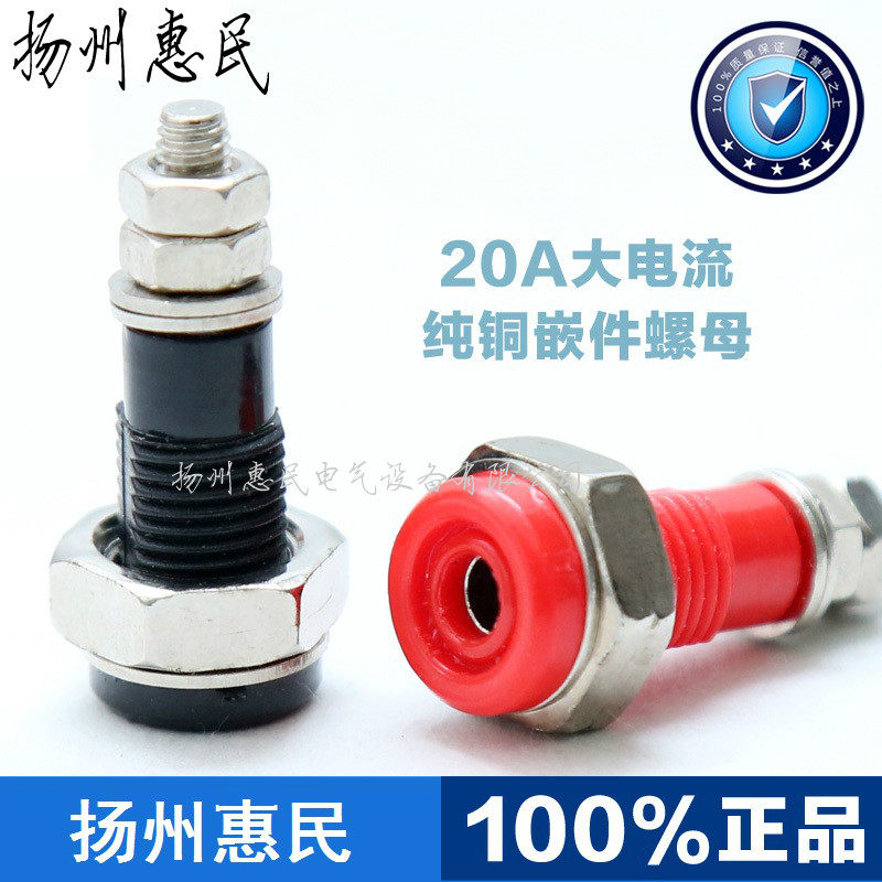 M4*30mm接线柱 30A纯铜面板开孔8mm连接器 4mm接线端子/香蕉插座