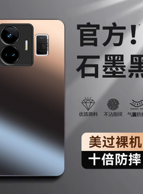 适用真我GTNeo5手机壳realmeGTNeo5240W保护套OPPO新款realme磨砂硅胶GTNeo5SE全包240防摔realmeNeo男女高级