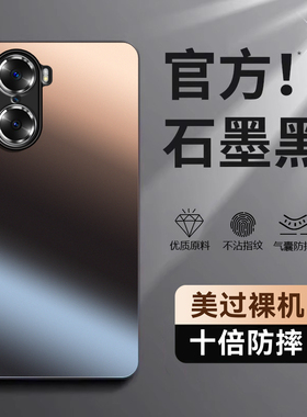 适用华为荣耀60手机壳honor60Pro防摔60se保护套60p全包por磨砂pr0外壳专用新款曲屏高端新品P60男6O女高级感