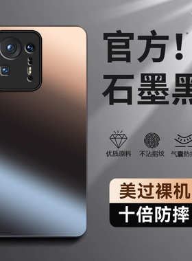 适用小米MIX4手机壳Mⅰx4保护套MAX新款MlX4外壳M4磨砂硅胶MXI全包防摔MI创意高级感MIS软壳MlX男女个性创意