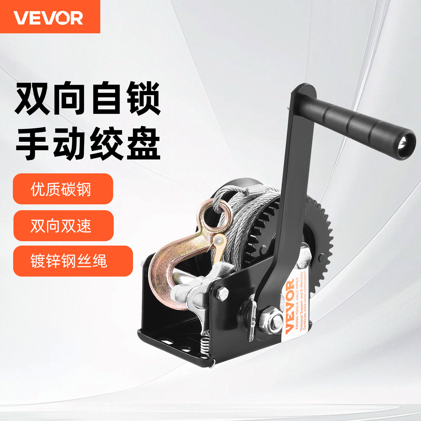 VEVOR手摇绞盘手动双向自锁式手拉吊葫芦钢丝绳升降器小吊机便携