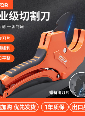 VEVOR棘轮切管器ppr剪刀剪管子电动线热熔水管切割工具PVC管剪刀